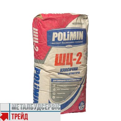 Штукатурка цементна Polimin (Полімін) ШЦ-2 (25кг)