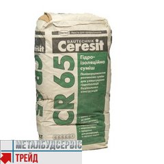 Гідроізоляція Ceresit (Церезіт) CR-65 (25 кг)