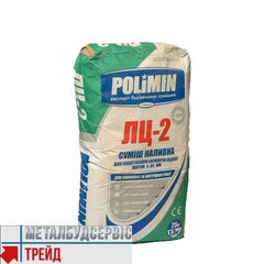Стяжка легковирівнююча Polimin (Полімін) ЛЦ-2 (25кг)