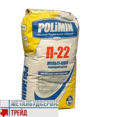 Клей для плитки Polimin (Полімін) П-22 (25кг)