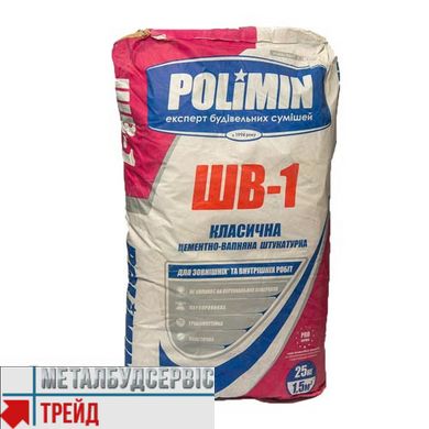 Штукатурка цементно-известковая Polimin (Полімін) ШВ-1 (25кг)